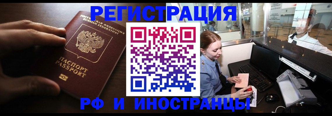 прописка для работы в Усолье-Сибирском
