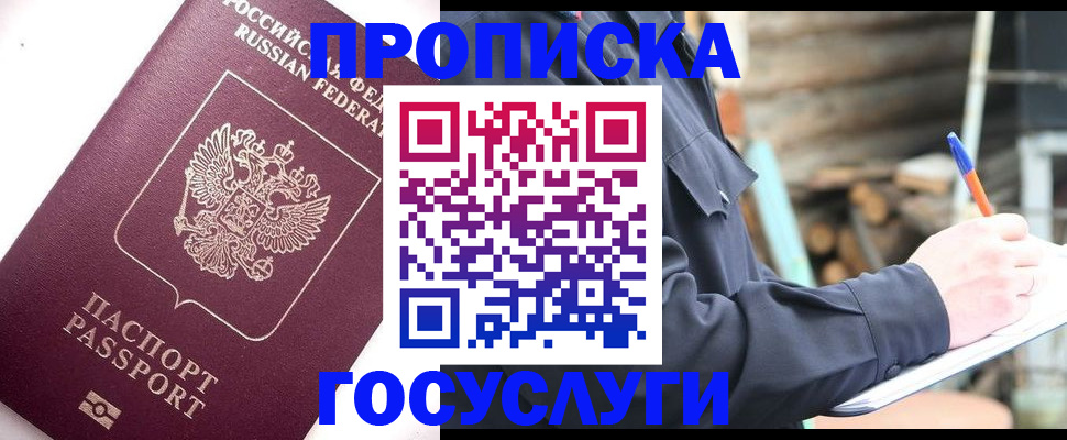 прописка для работы в Усолье-Сибирском