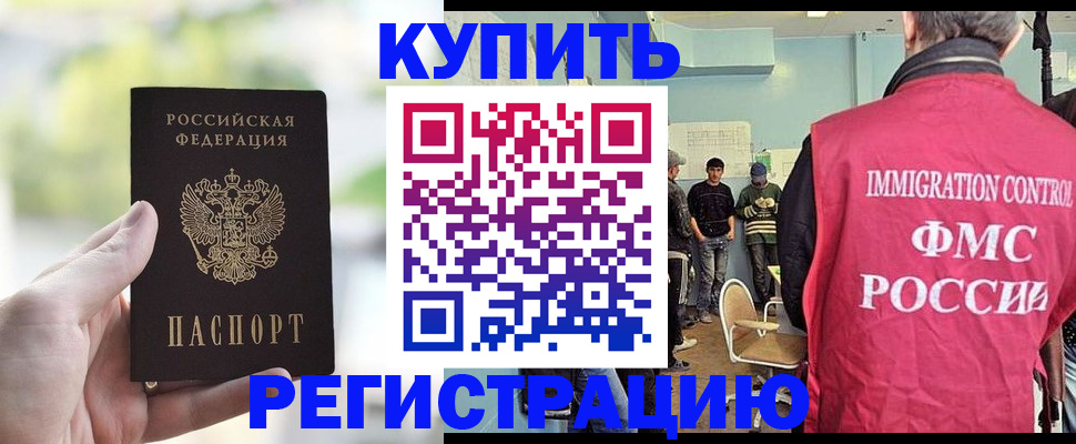 временная регистрация недорого в Усолье-Сибирском